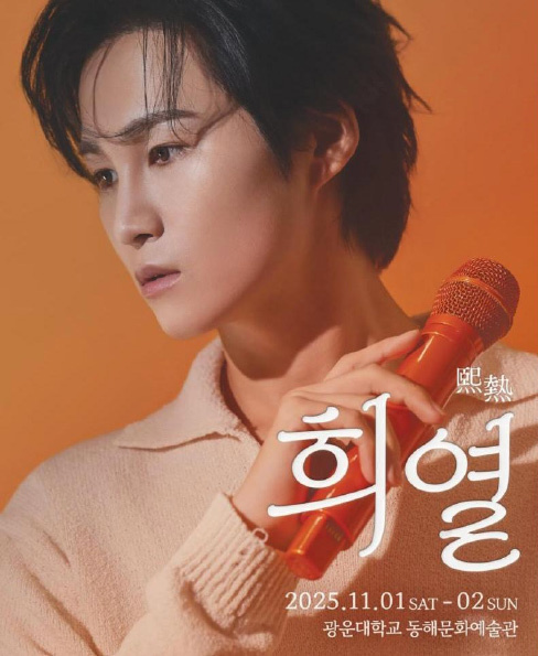 김희재