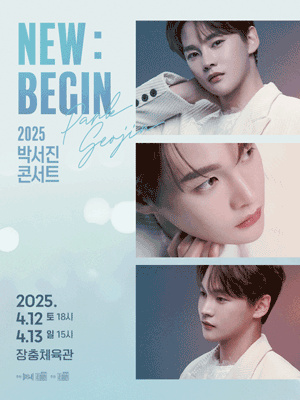 박서진